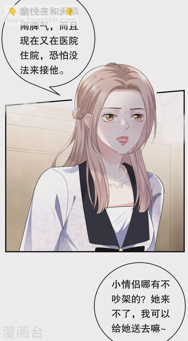 第85话 痛苦的抉择3
