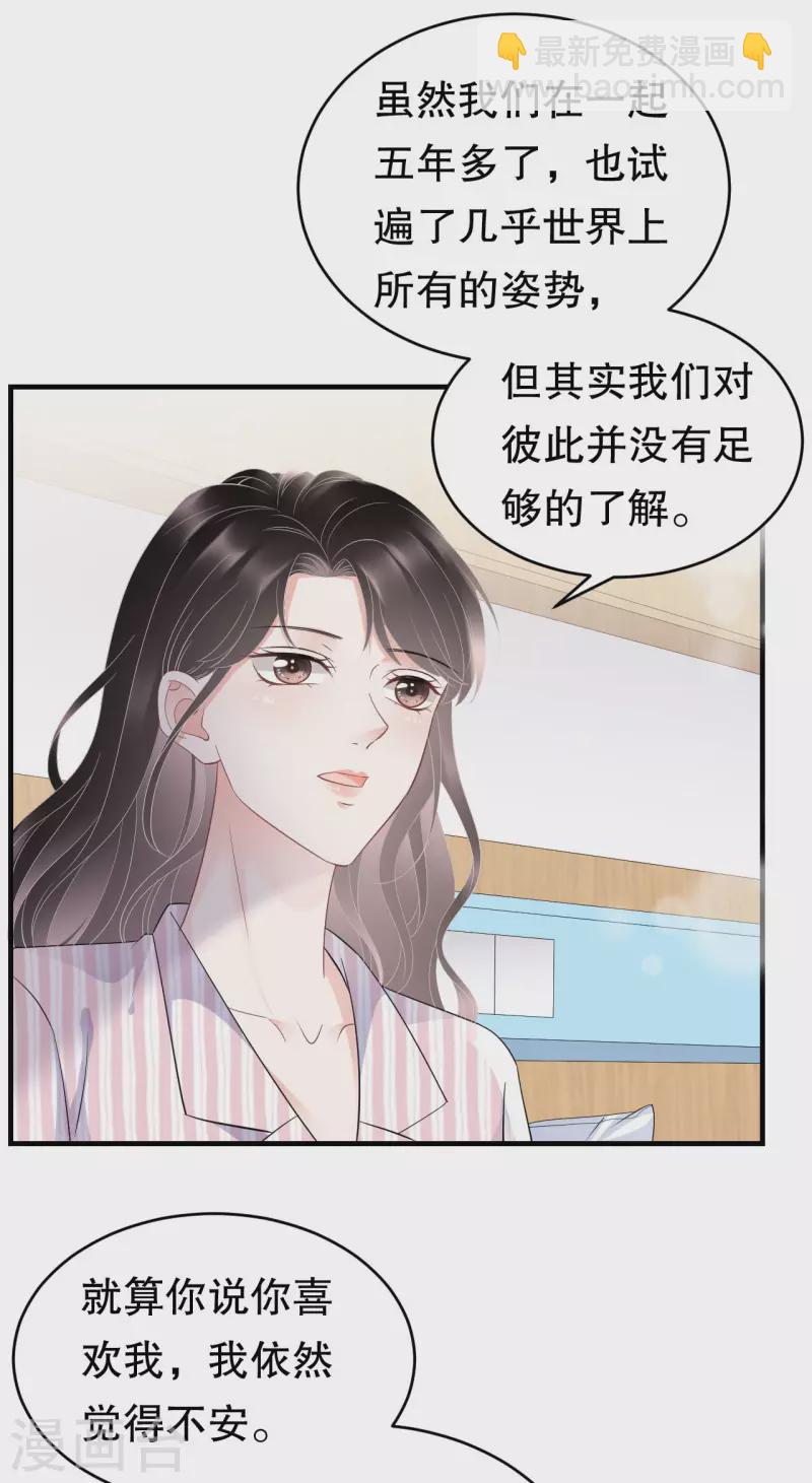 第85话 痛苦的抉择30
