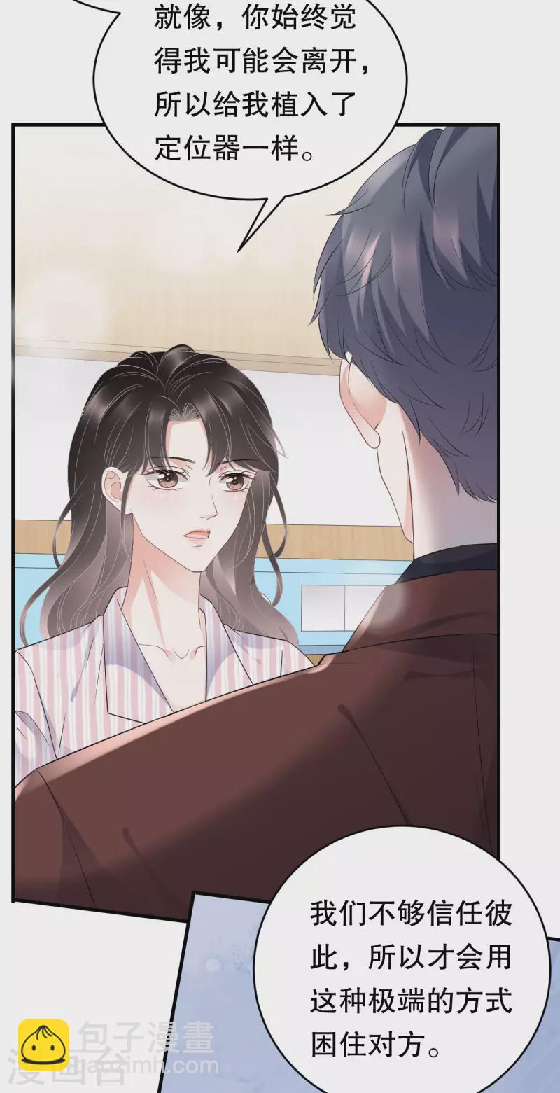 第85话 痛苦的抉择31