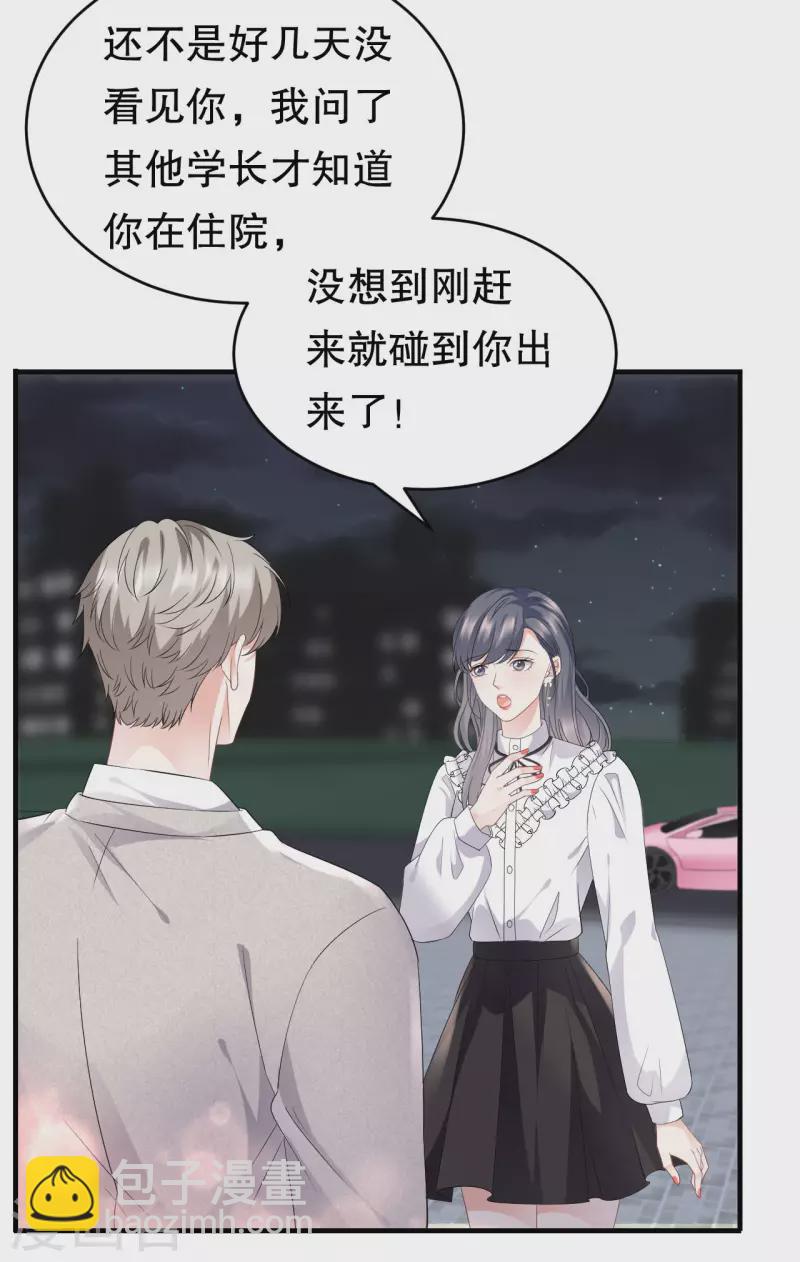 第87话 韩天麟的妹妹18
