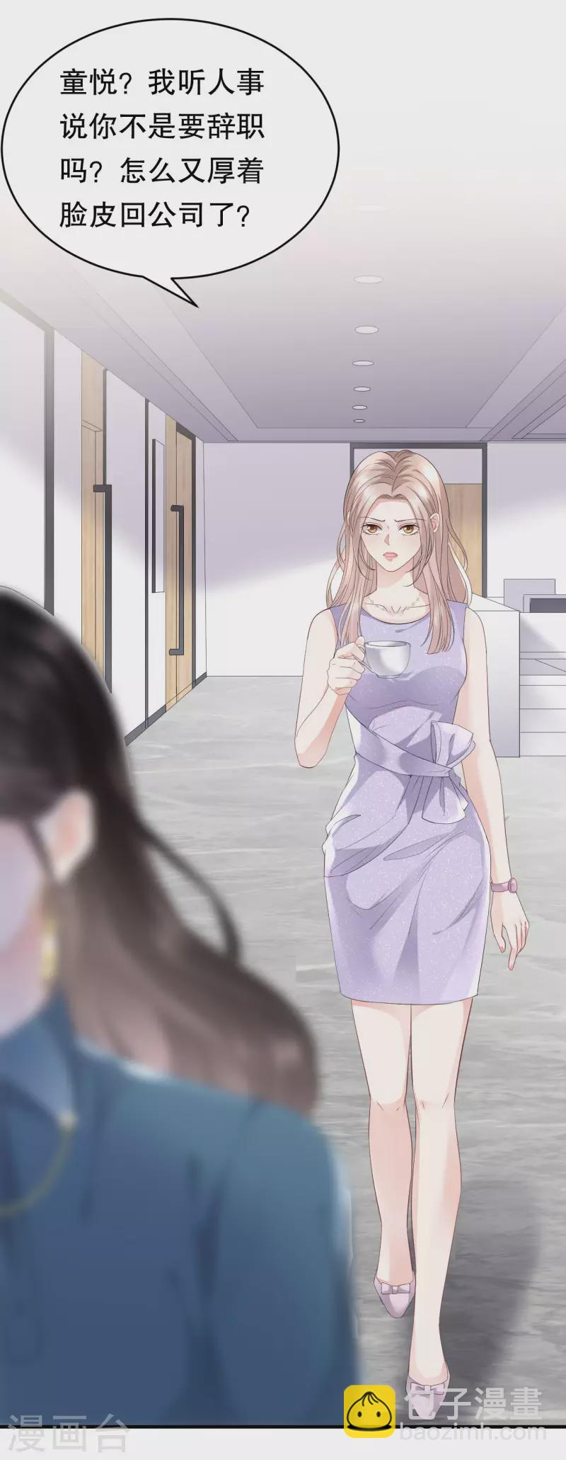第88话 霸总装醉33