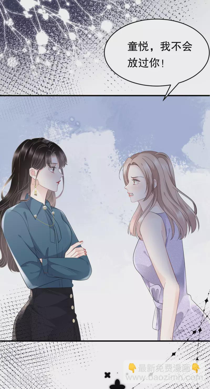 第89话 车被撞了？15