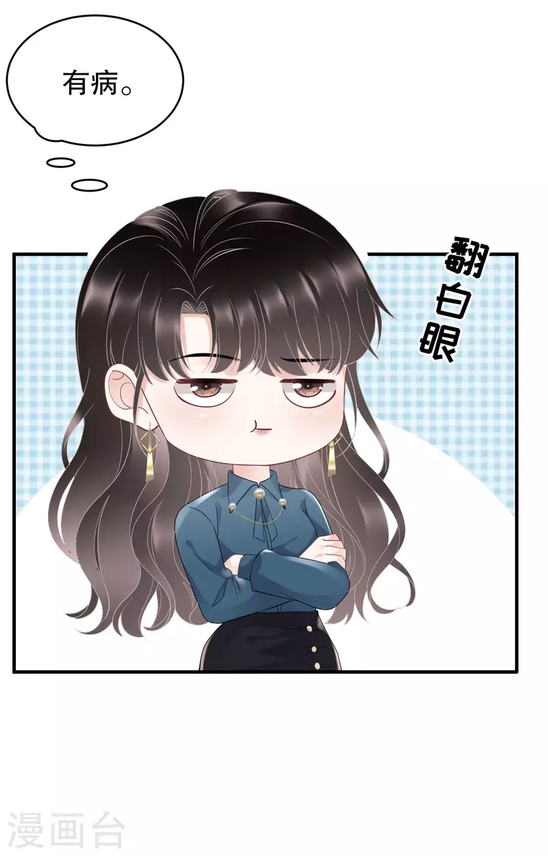 第89话 车被撞了？17