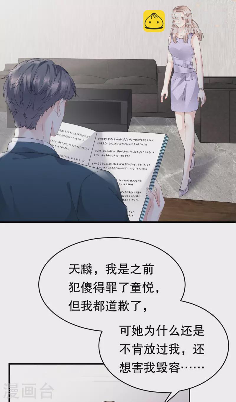 第89话 车被撞了？19
