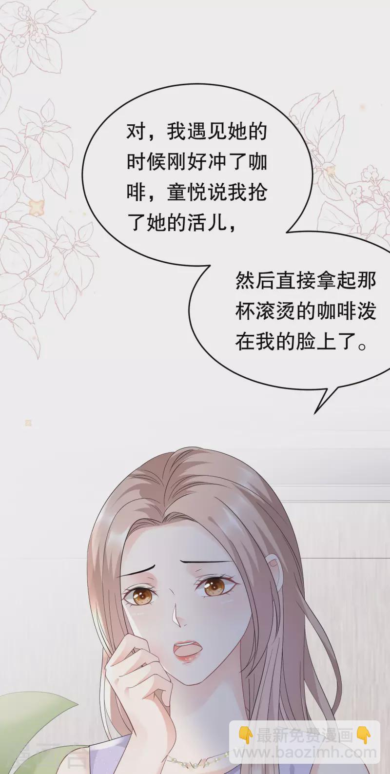 第89话 车被撞了？21