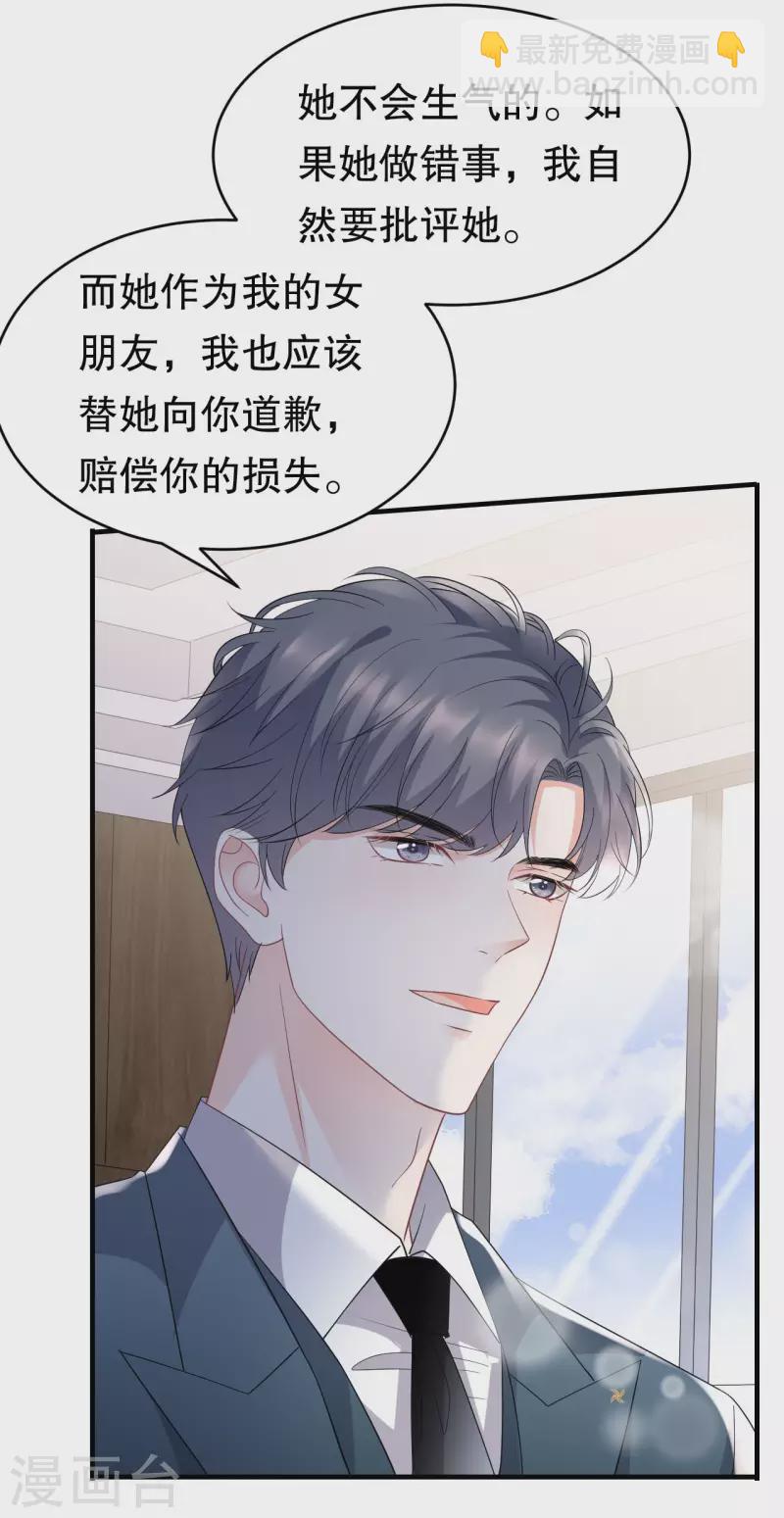第89话 车被撞了？28