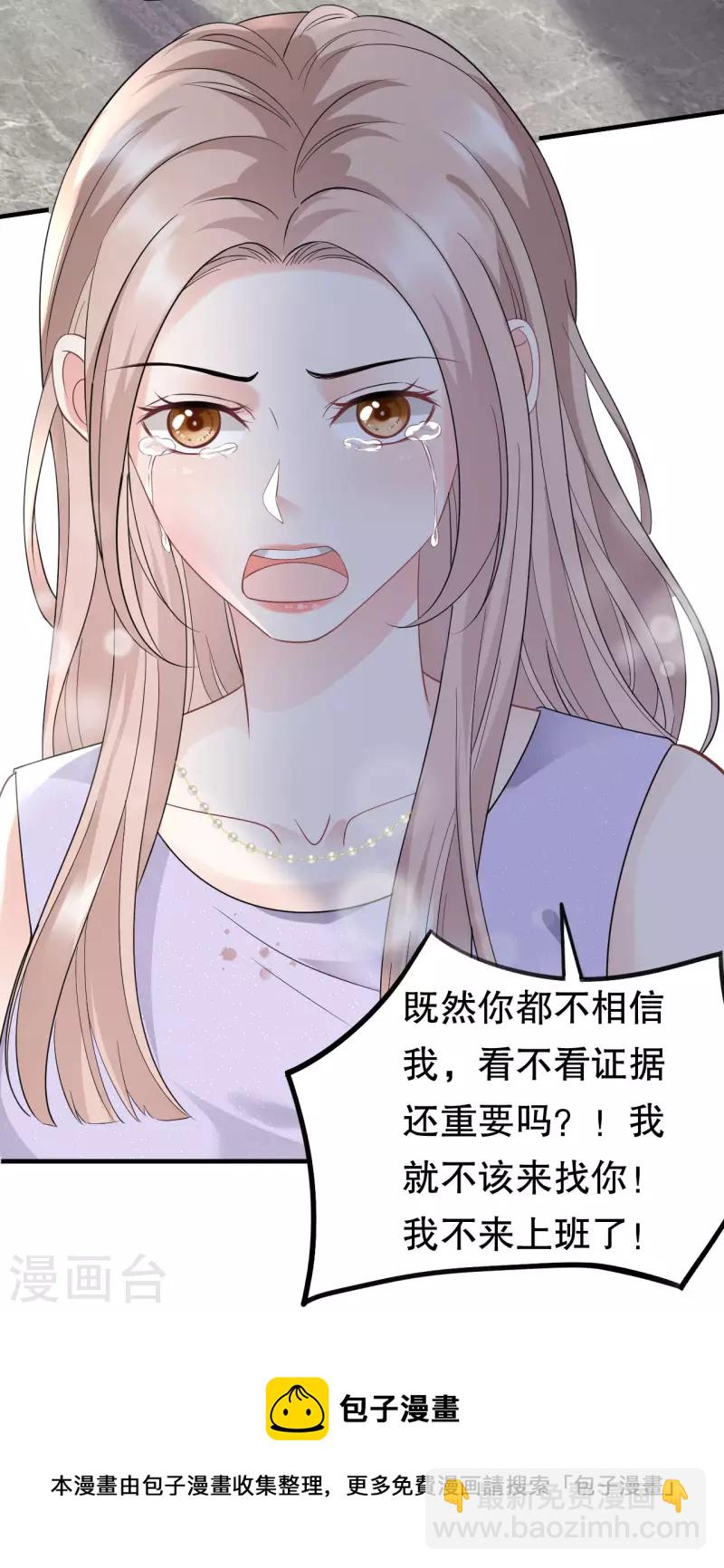 第89话 车被撞了？30