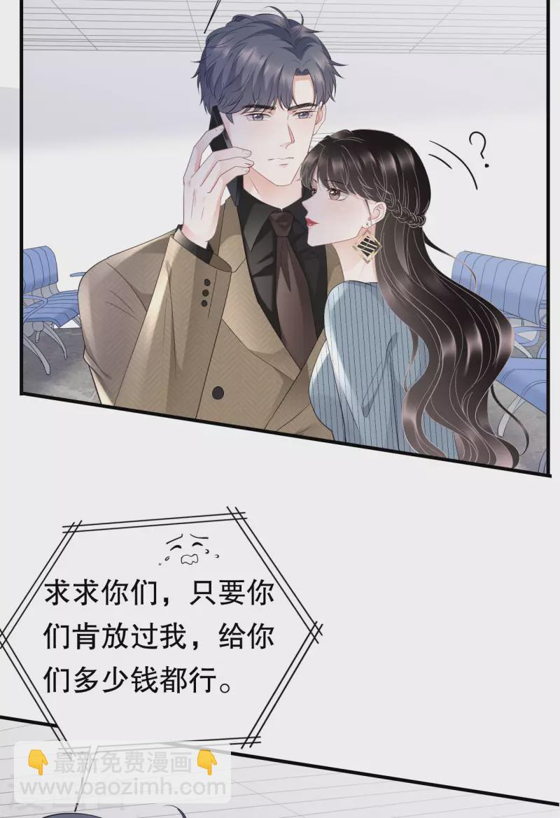 第90话 奇怪的男人33
