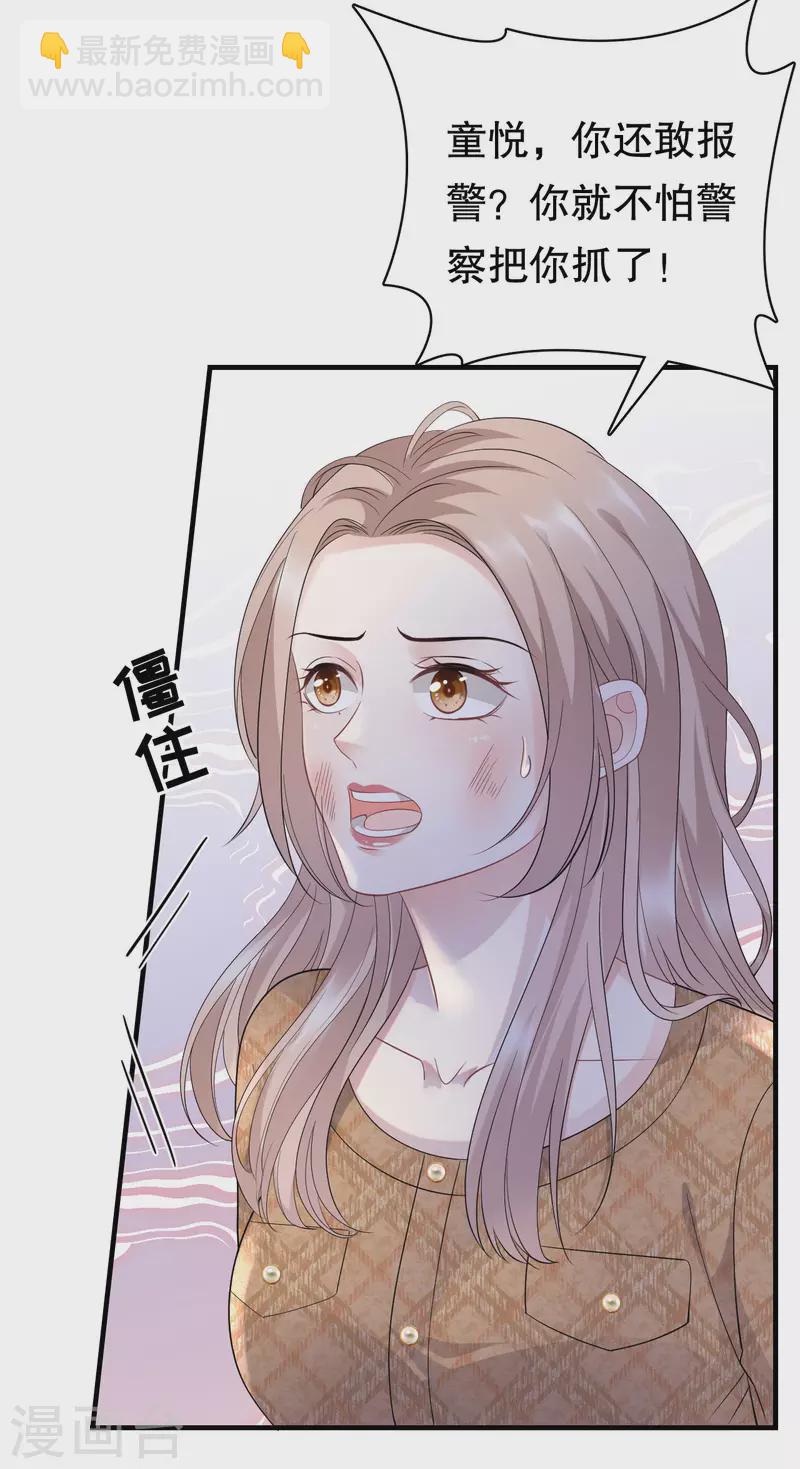 第91话 理解的力量17
