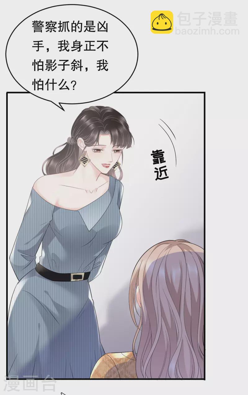 第91话 理解的力量18