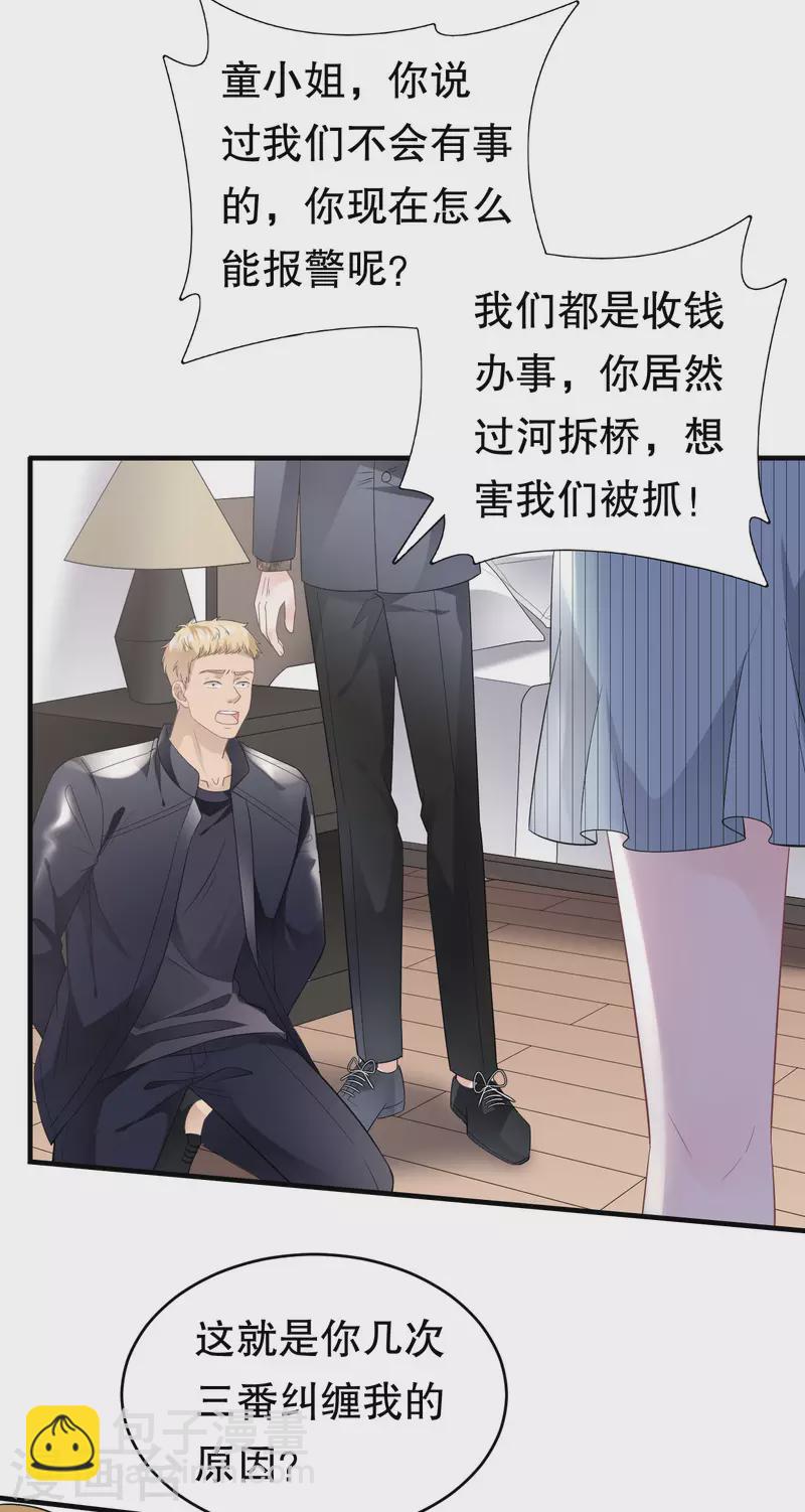 第91话 理解的力量19