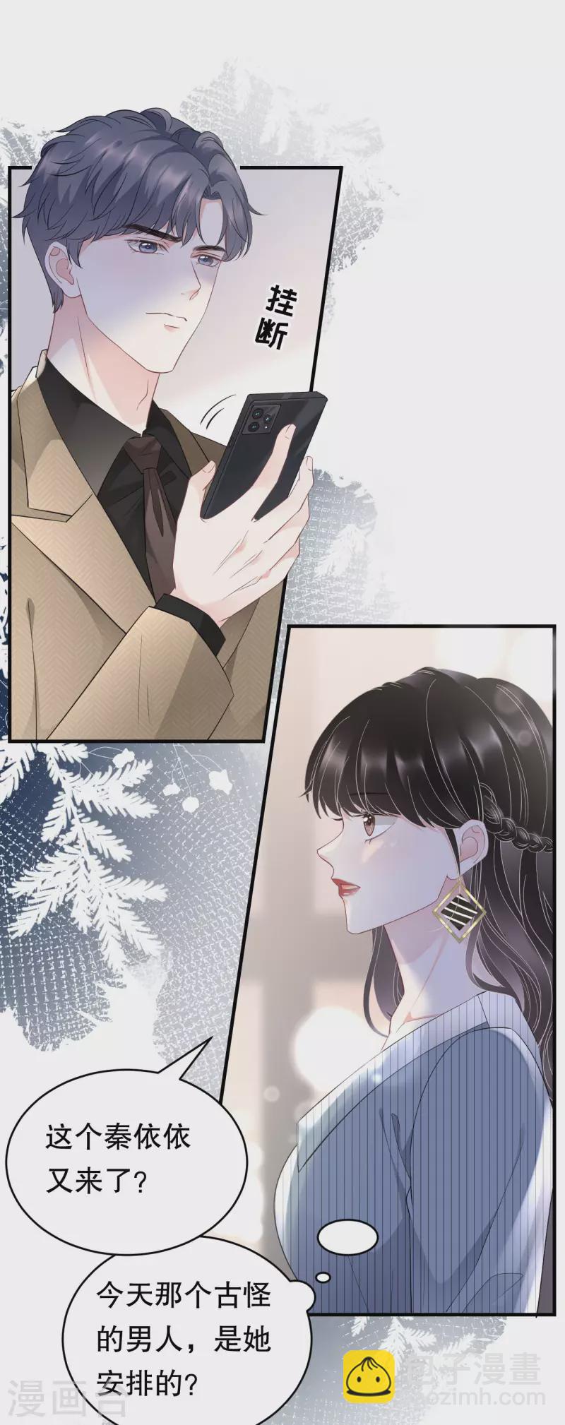 第91话 理解的力量2