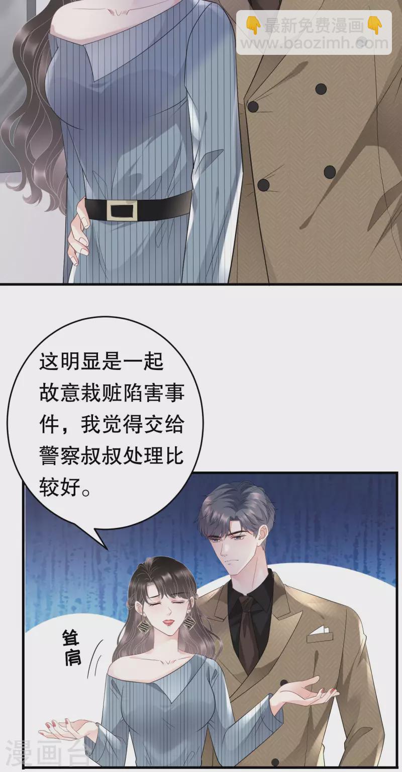 第91话 理解的力量21