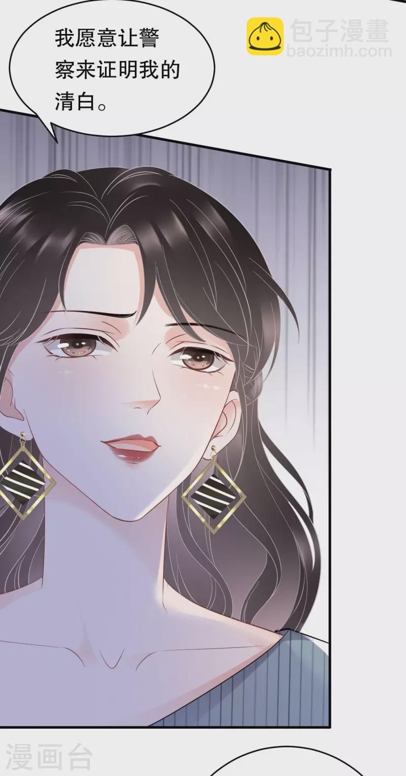 第91话 理解的力量23