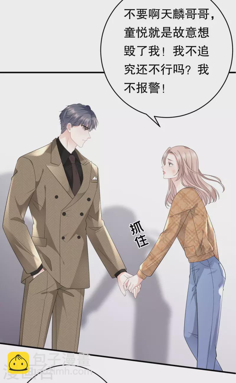 第91话 理解的力量24