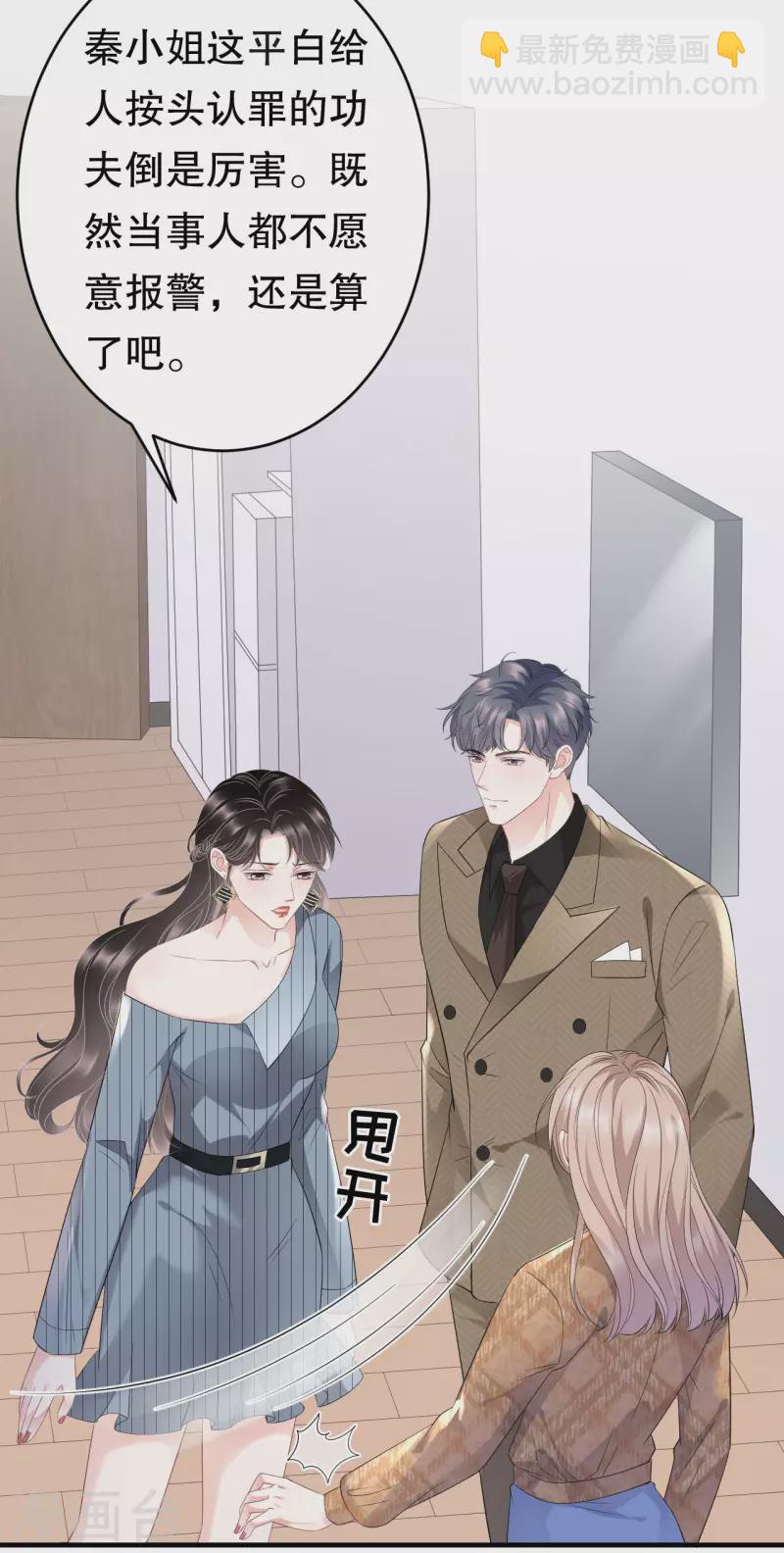 第91话 理解的力量25