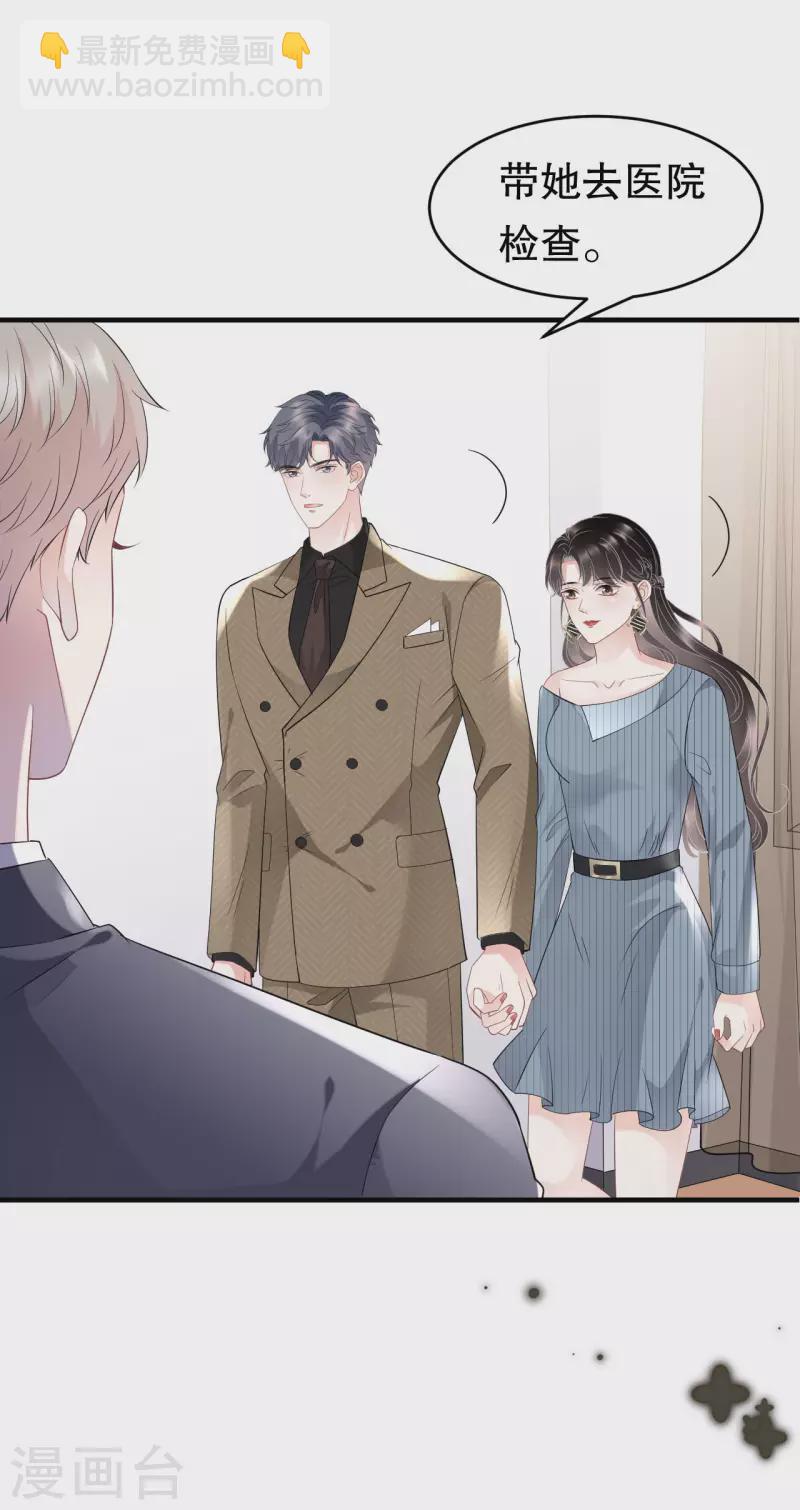第91话 理解的力量26