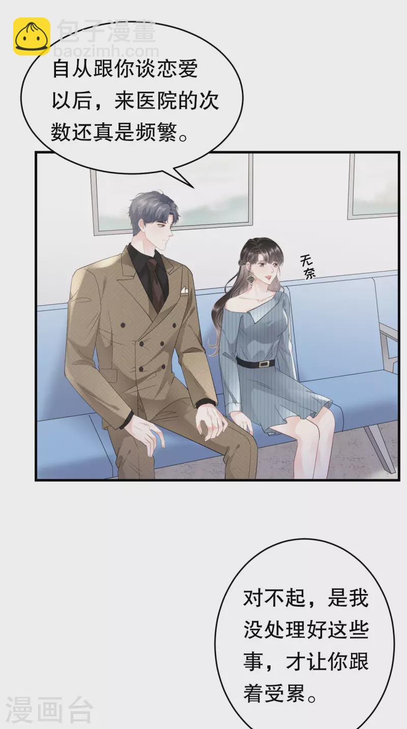 第91话 理解的力量31