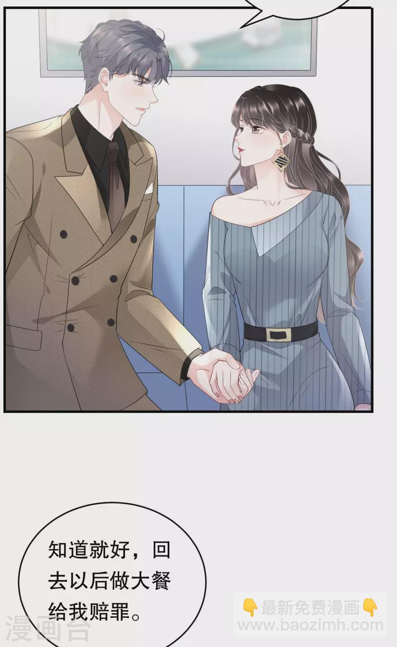 第91话 理解的力量32