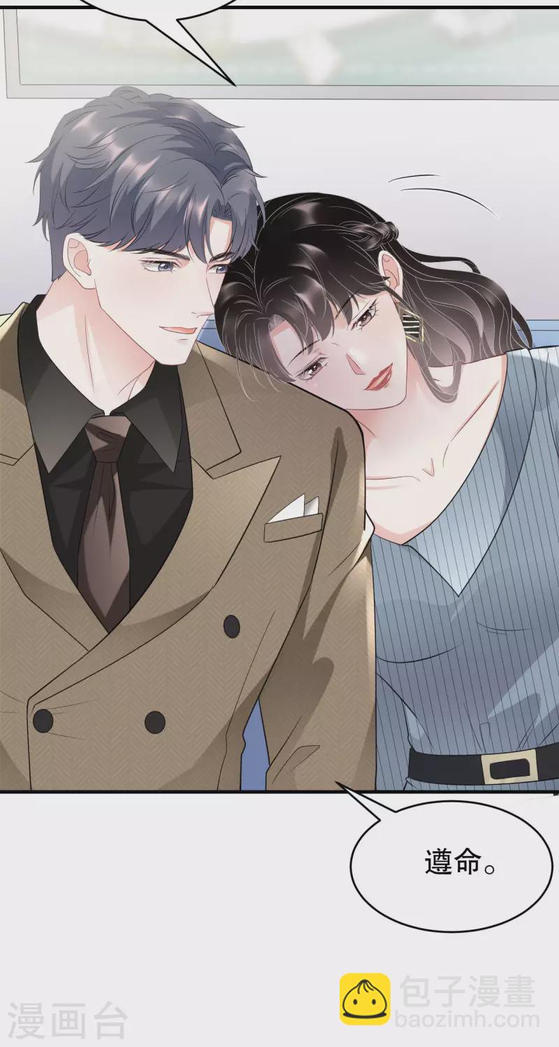 第91话 理解的力量33