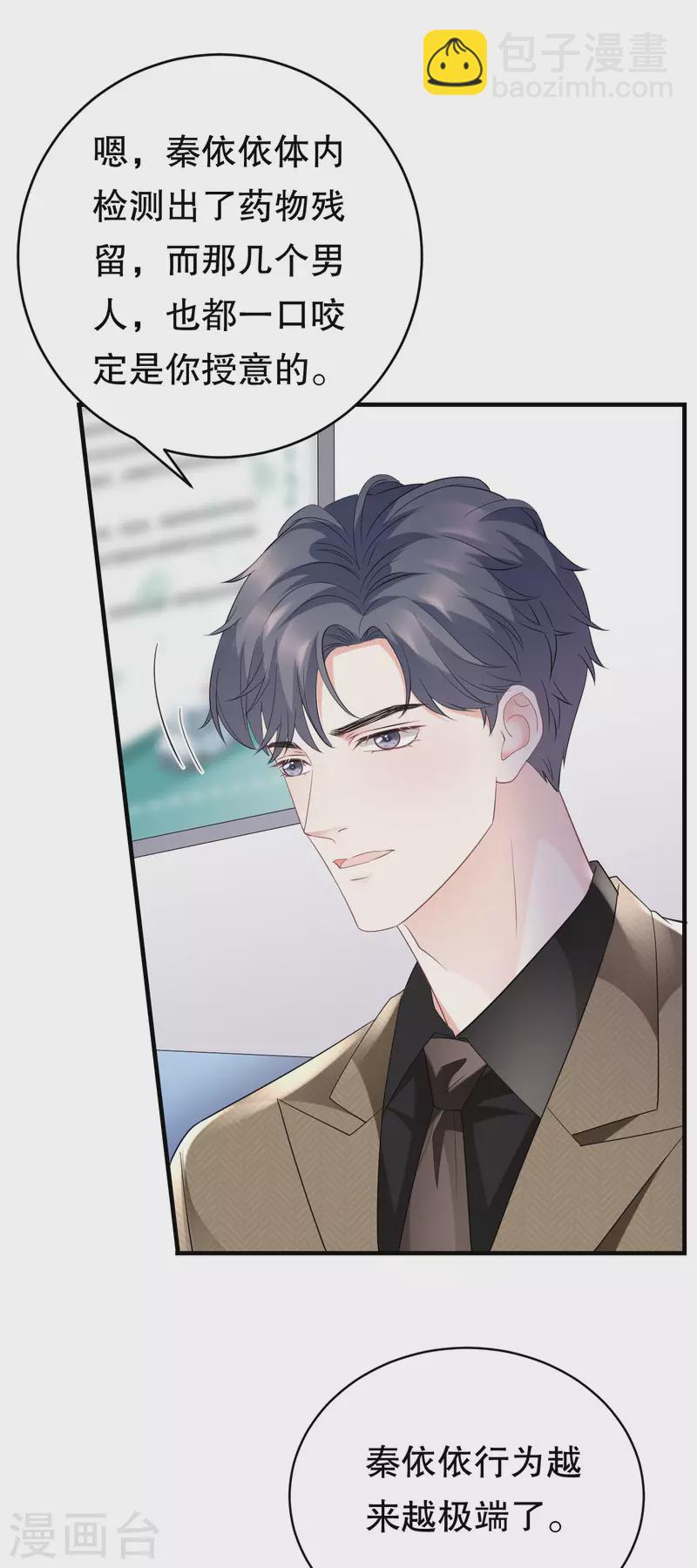 第91话 理解的力量35