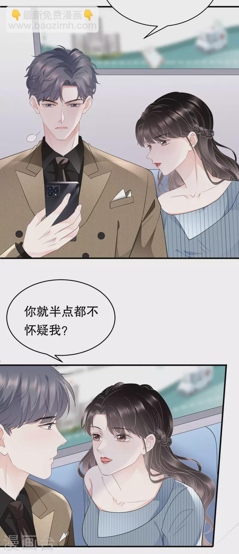 第91话 理解的力量36