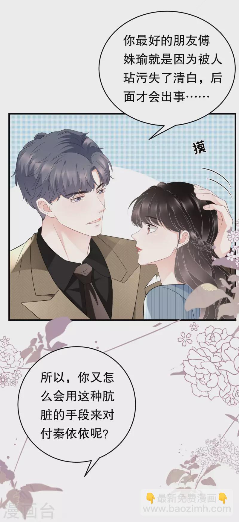 第91话 理解的力量37