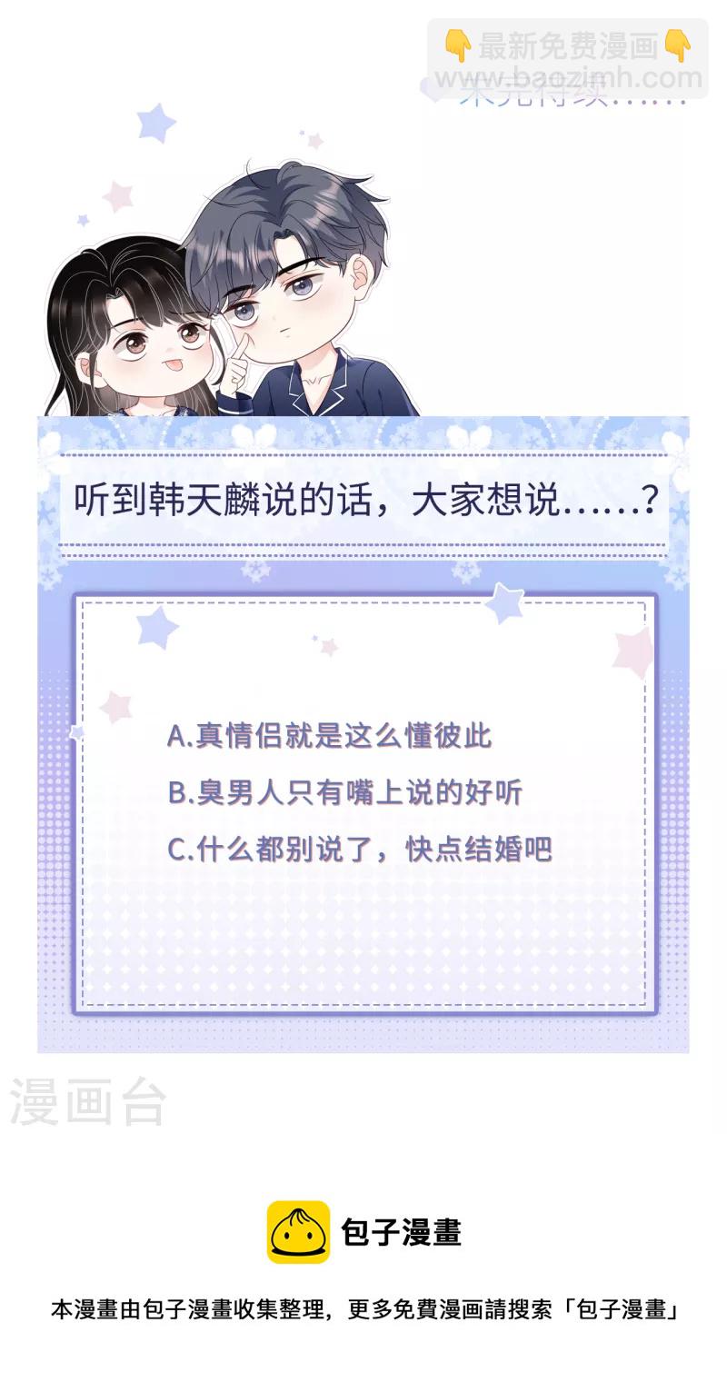 第91话 理解的力量39