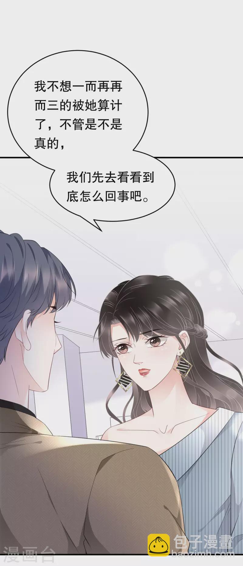 第91话 理解的力量4