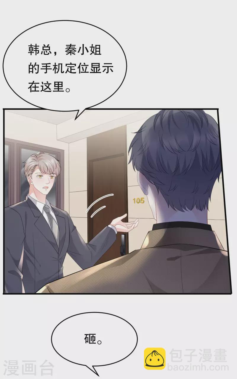 第91话 理解的力量6