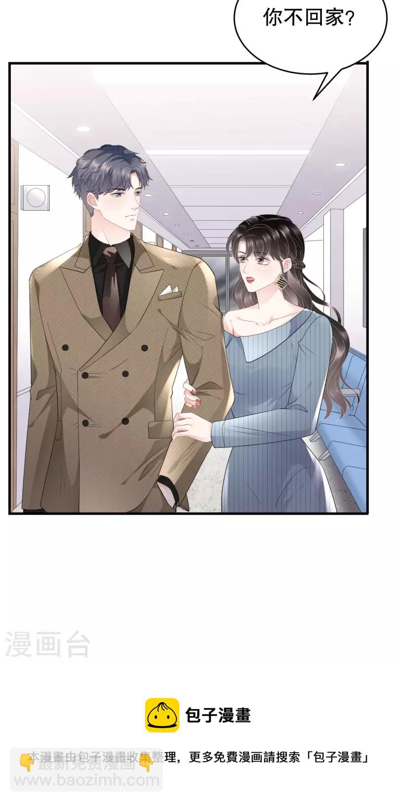 第92话 要她的命10