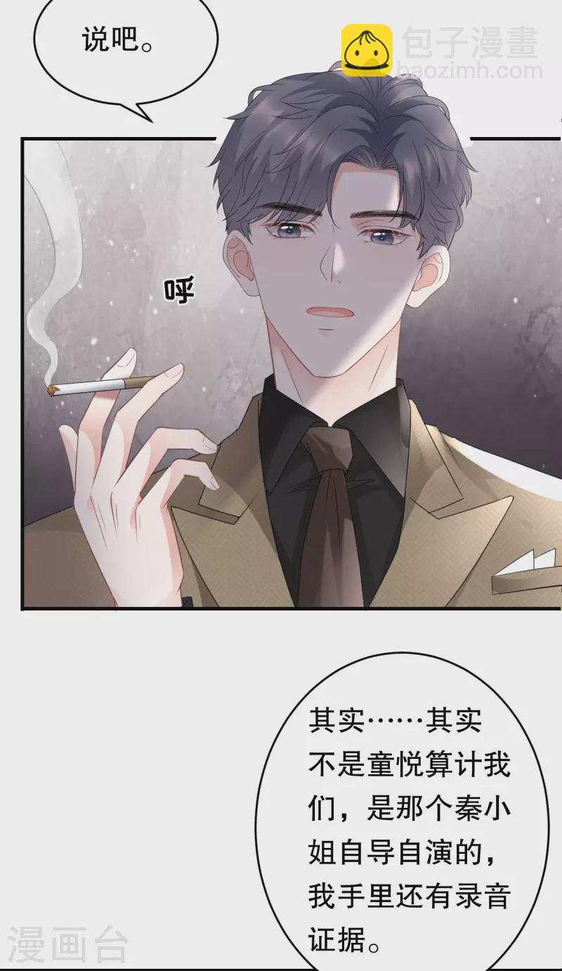 第92话 要她的命14