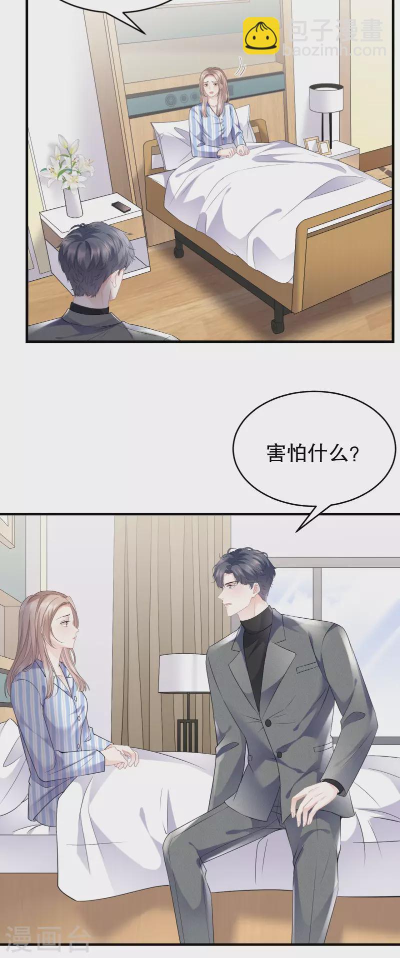 第92话 要她的命19