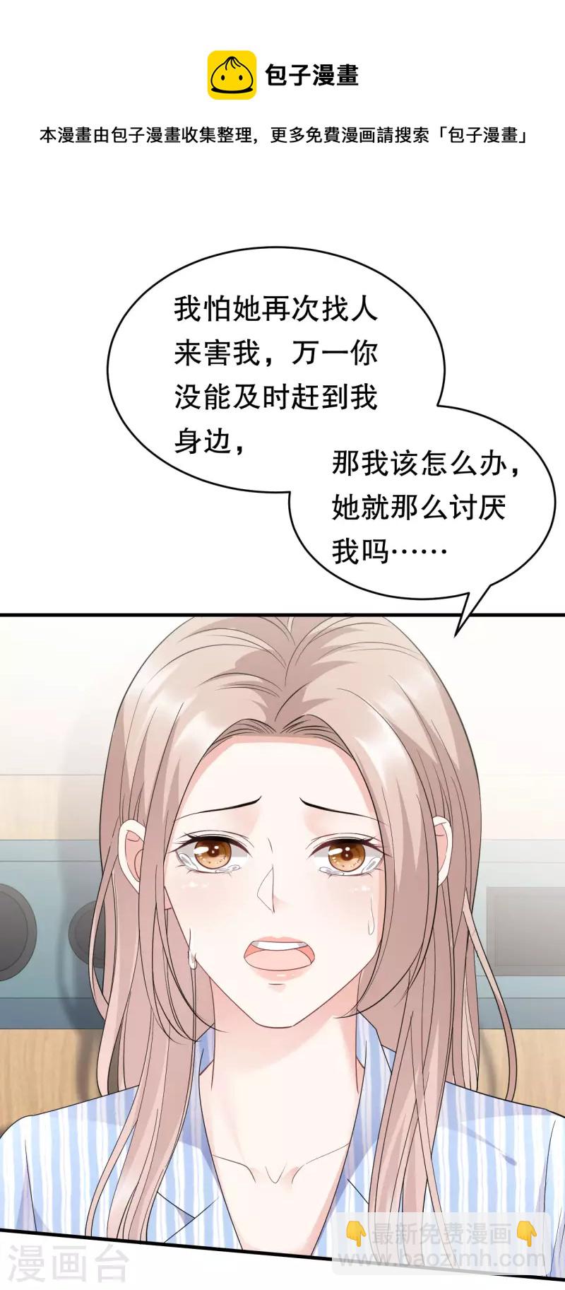 第92话 要她的命20