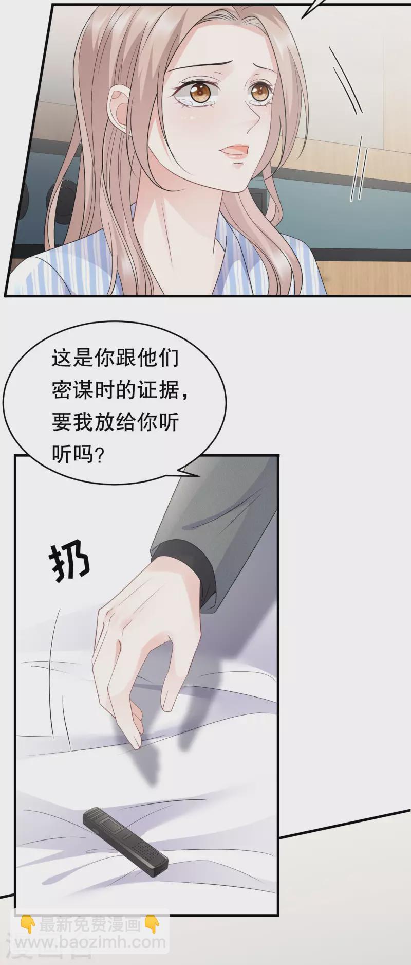 第92话 要她的命22