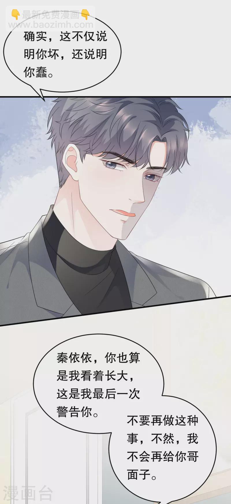第92话 要她的命24