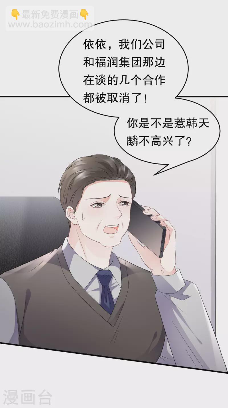 第92话 要她的命28
