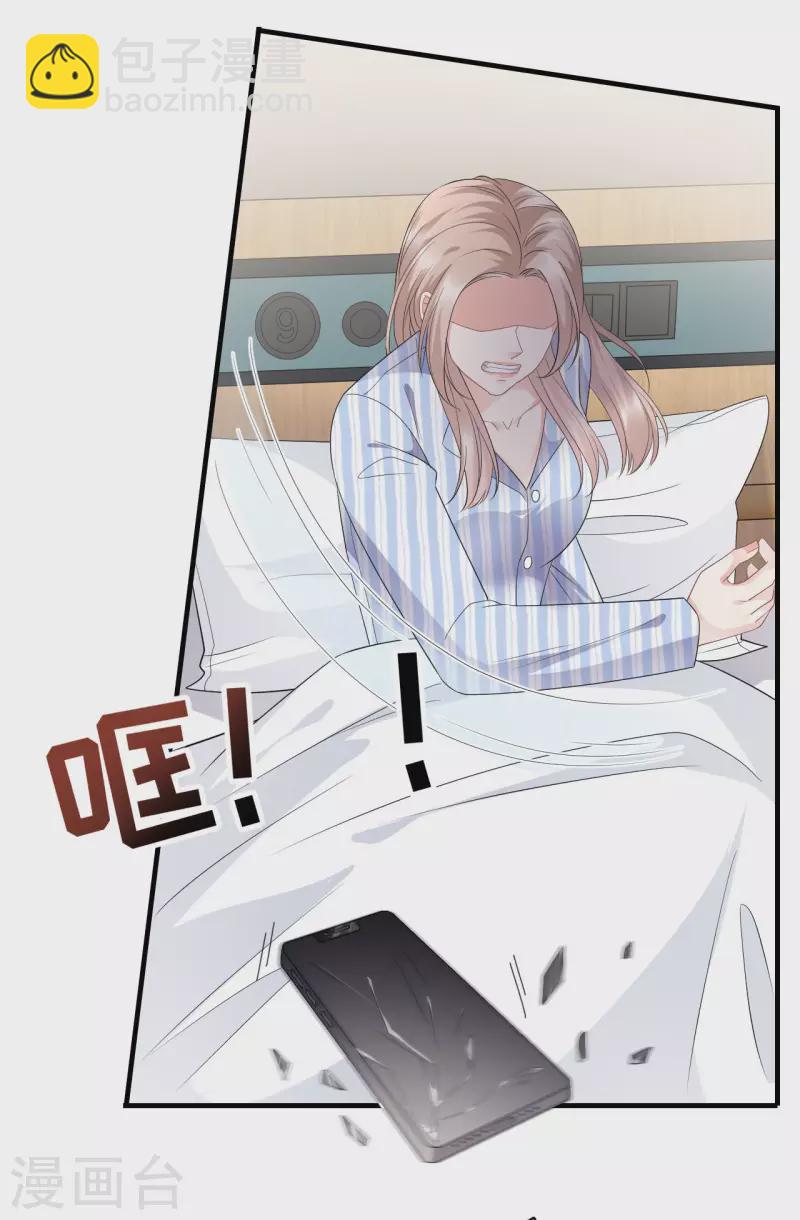 第92话 要她的命29