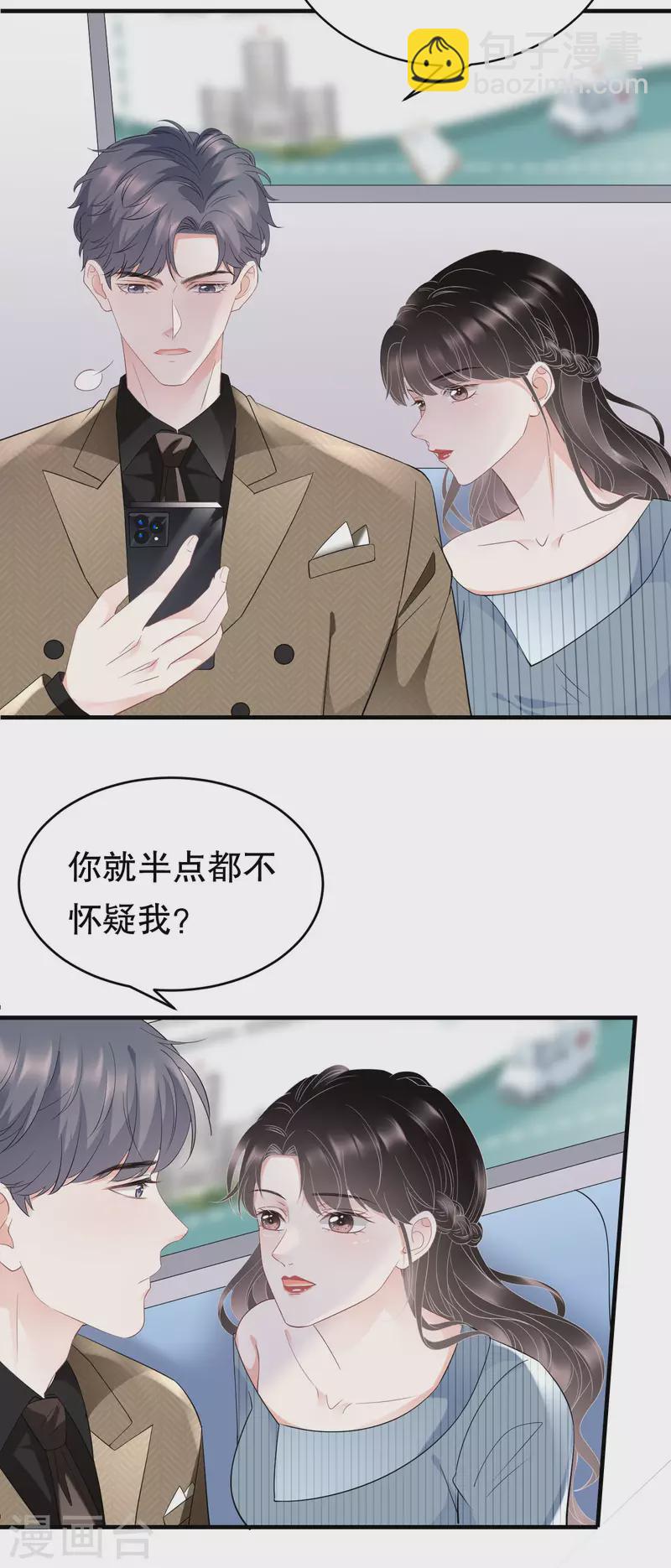 第92话 要她的命3