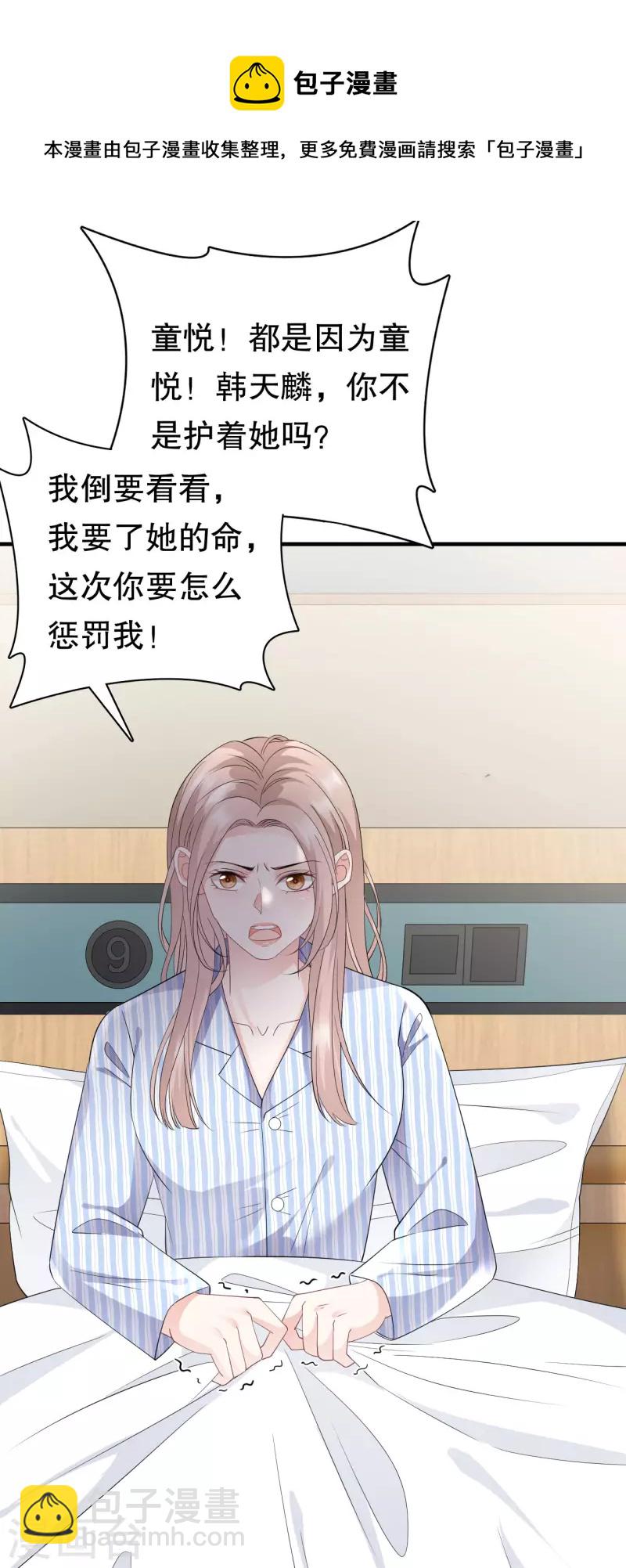 第92话 要她的命30