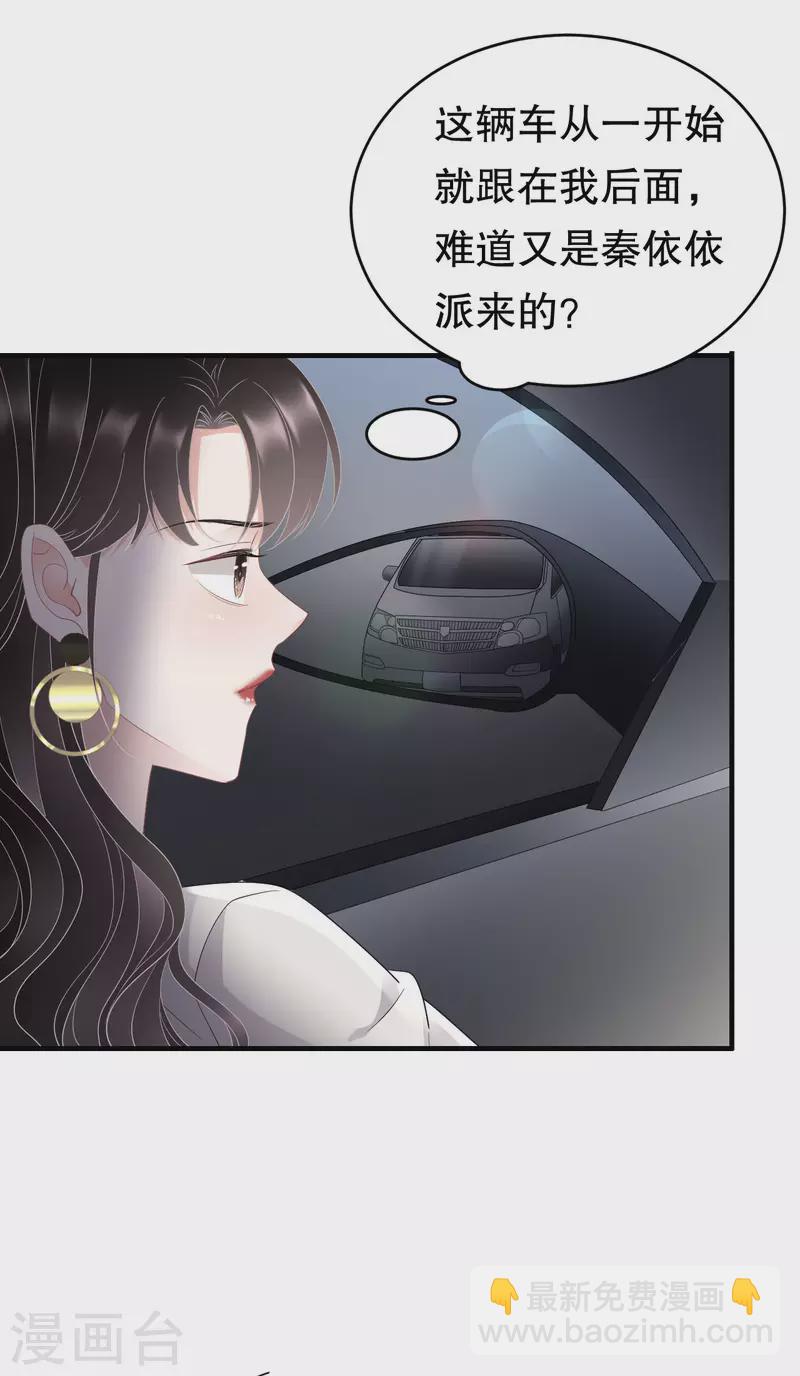 第92话 要她的命33