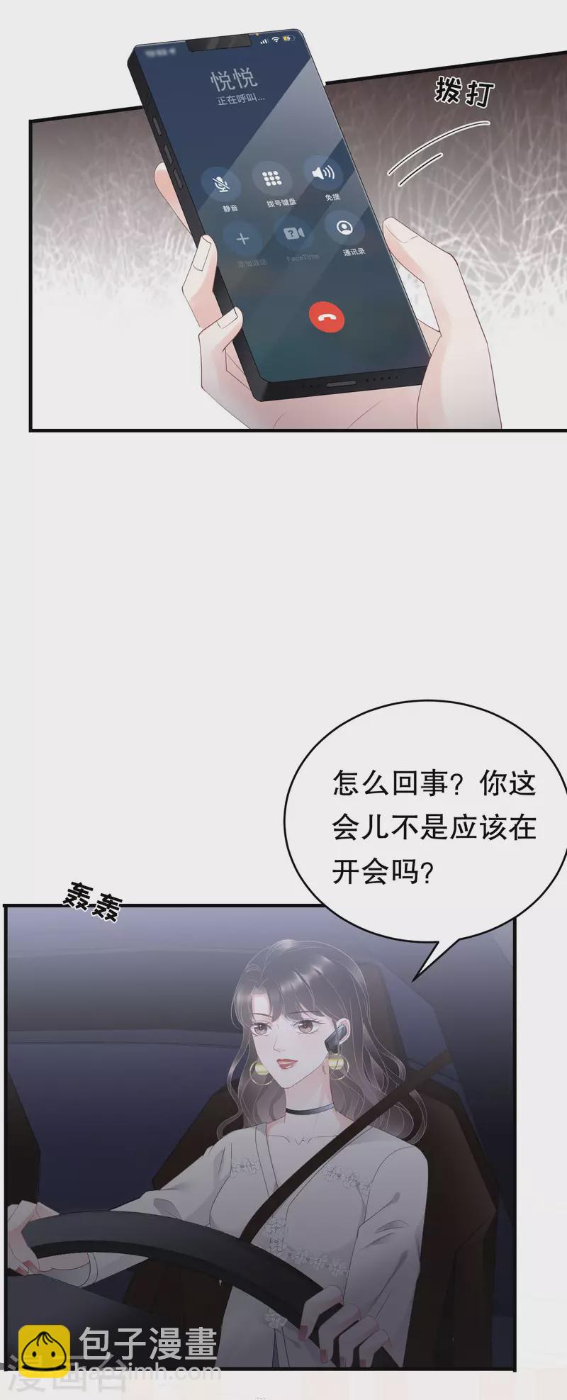 第92话 要她的命38