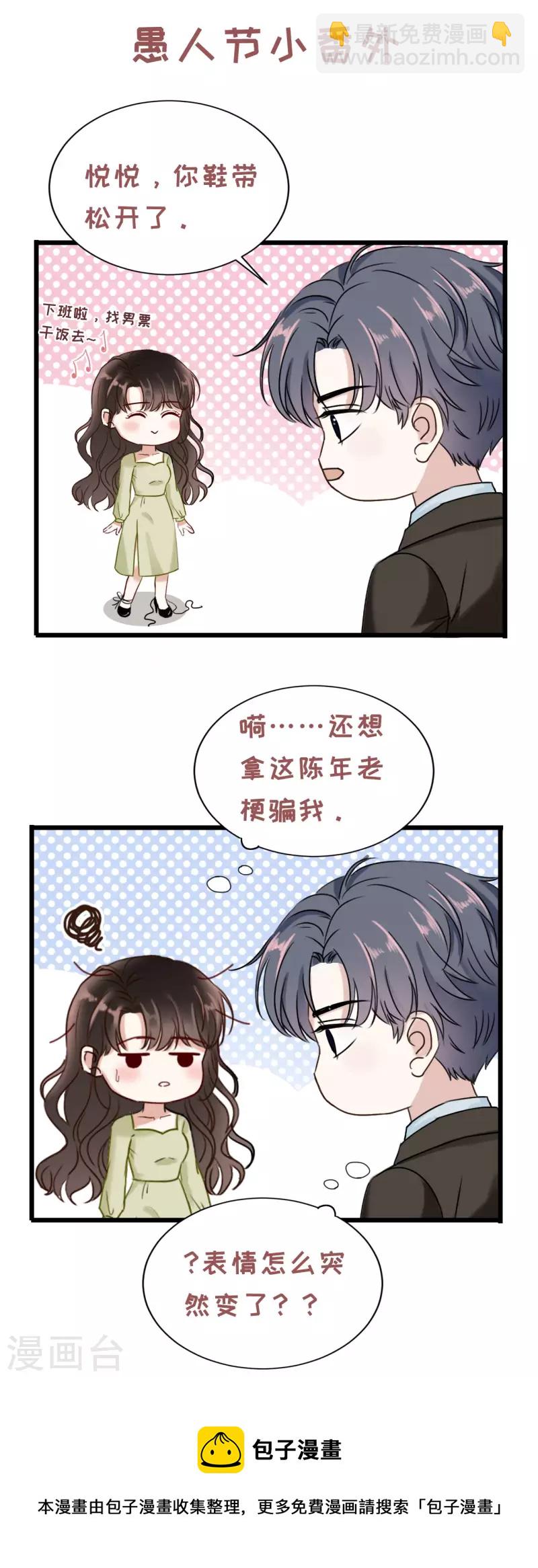 第92话 要她的命40