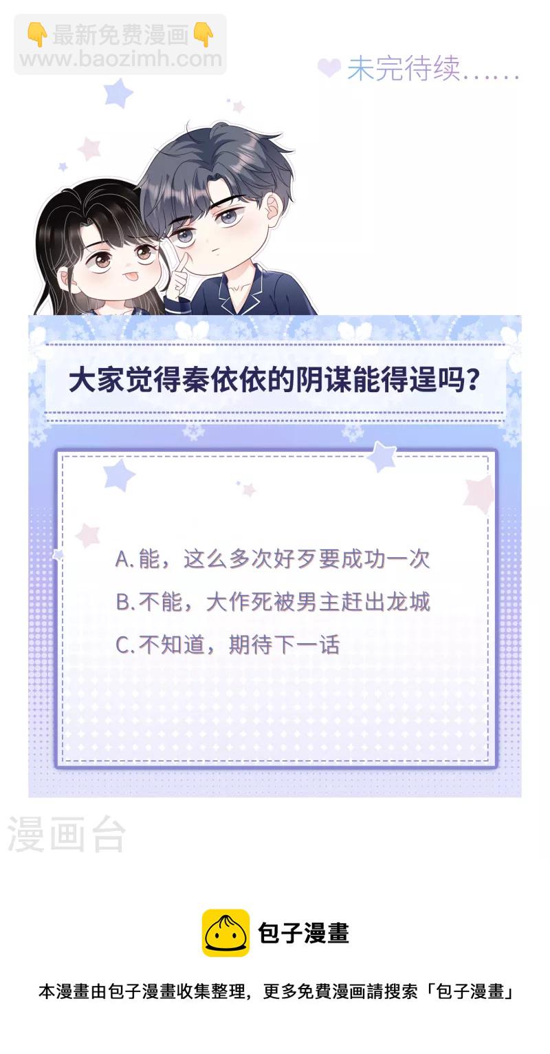 第92话 要她的命41