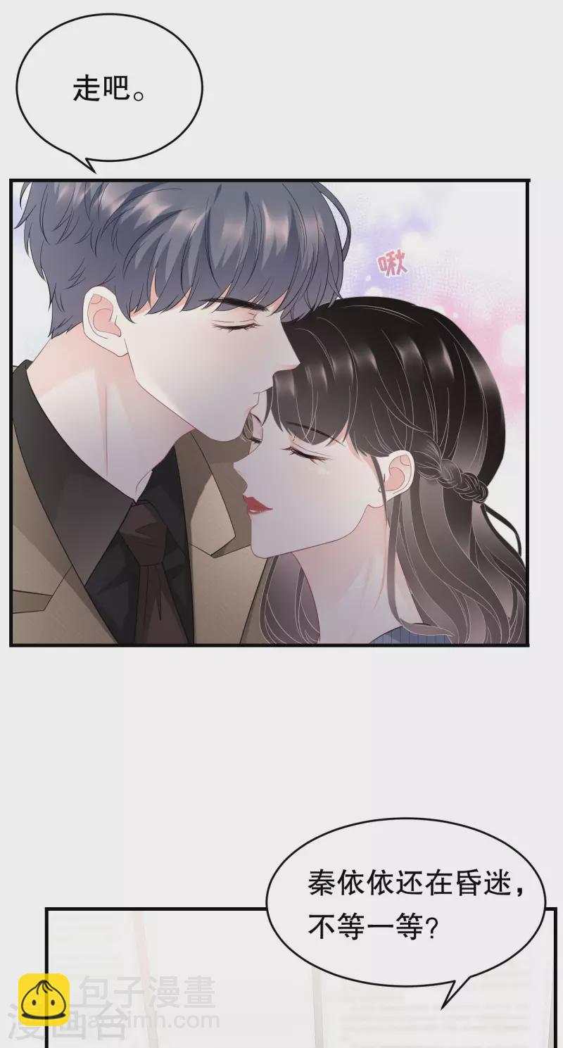 第92话 要她的命7