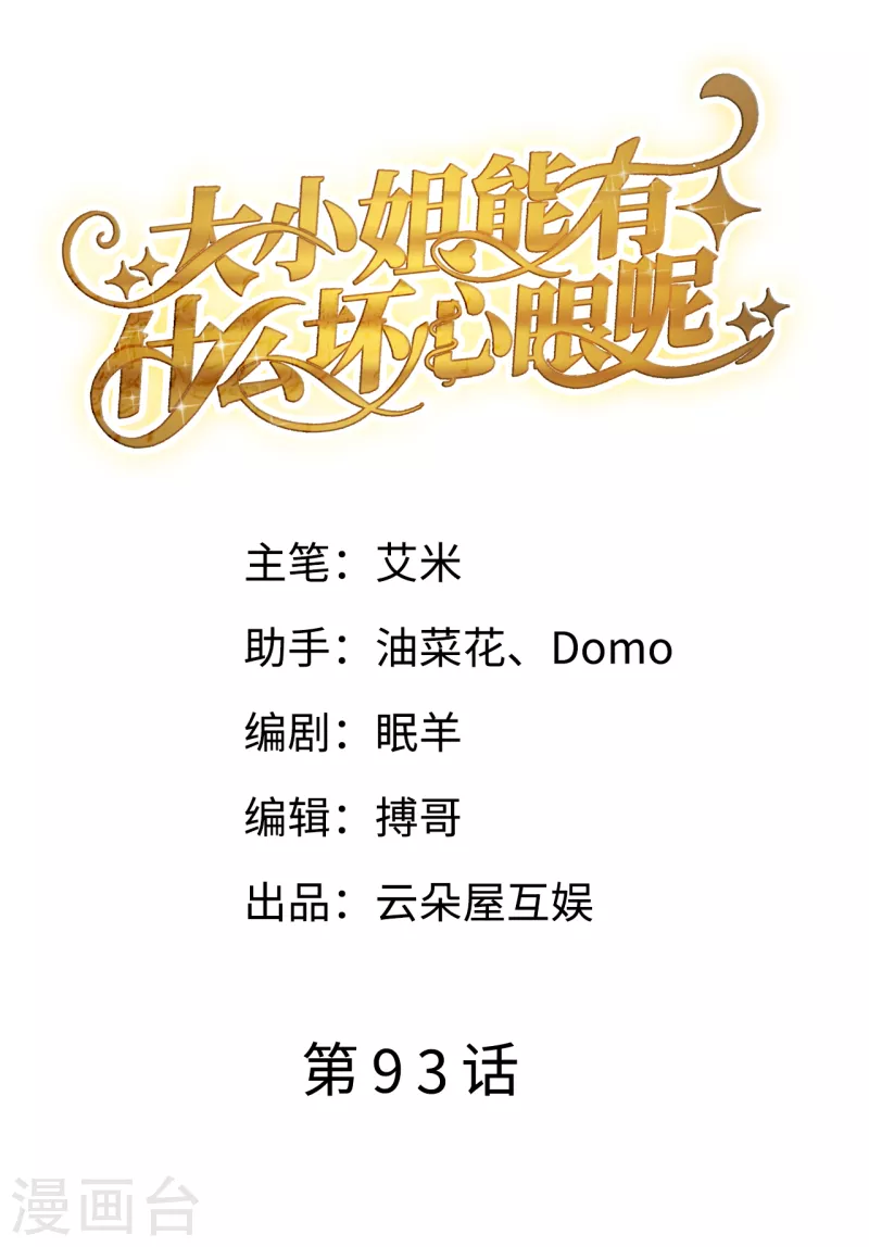 第93话 车祸1
