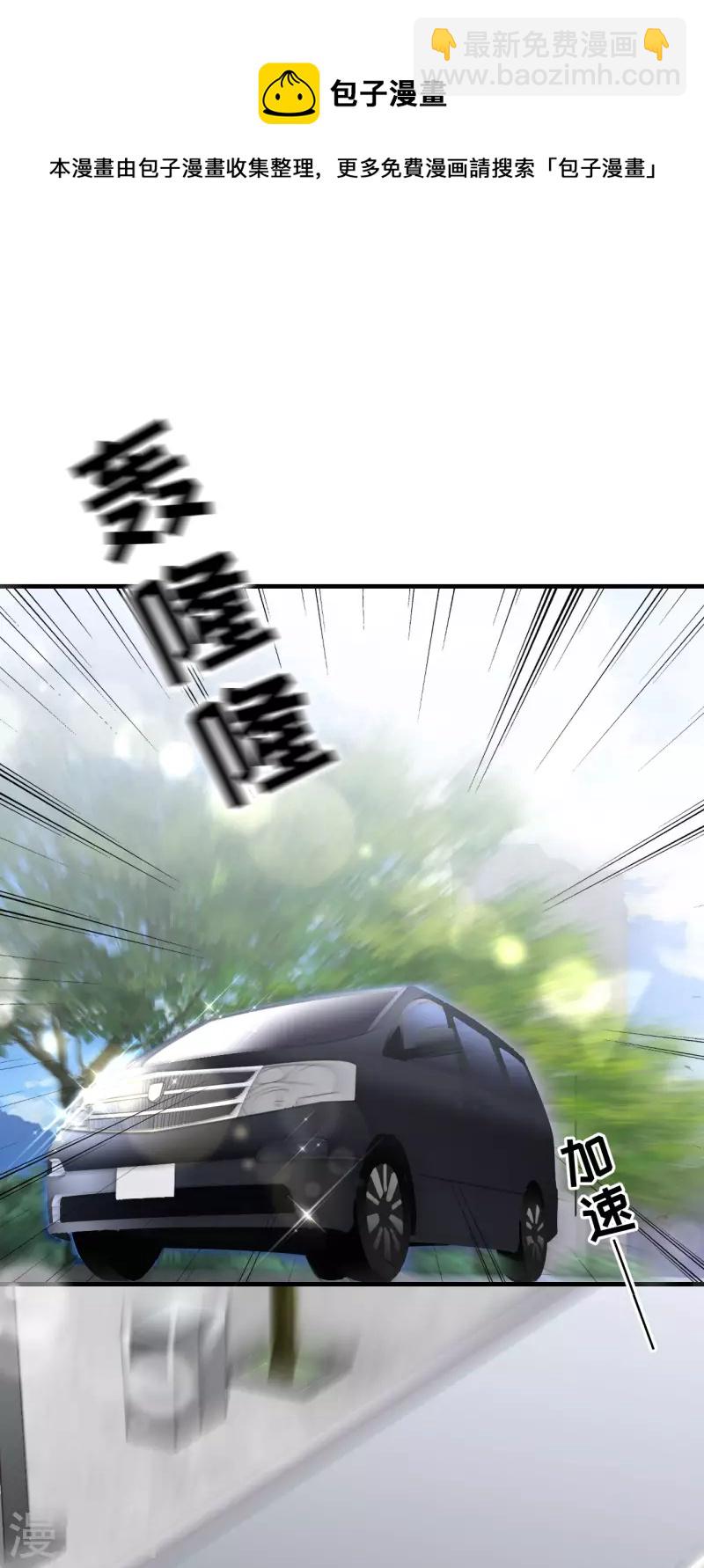 第93话 车祸10