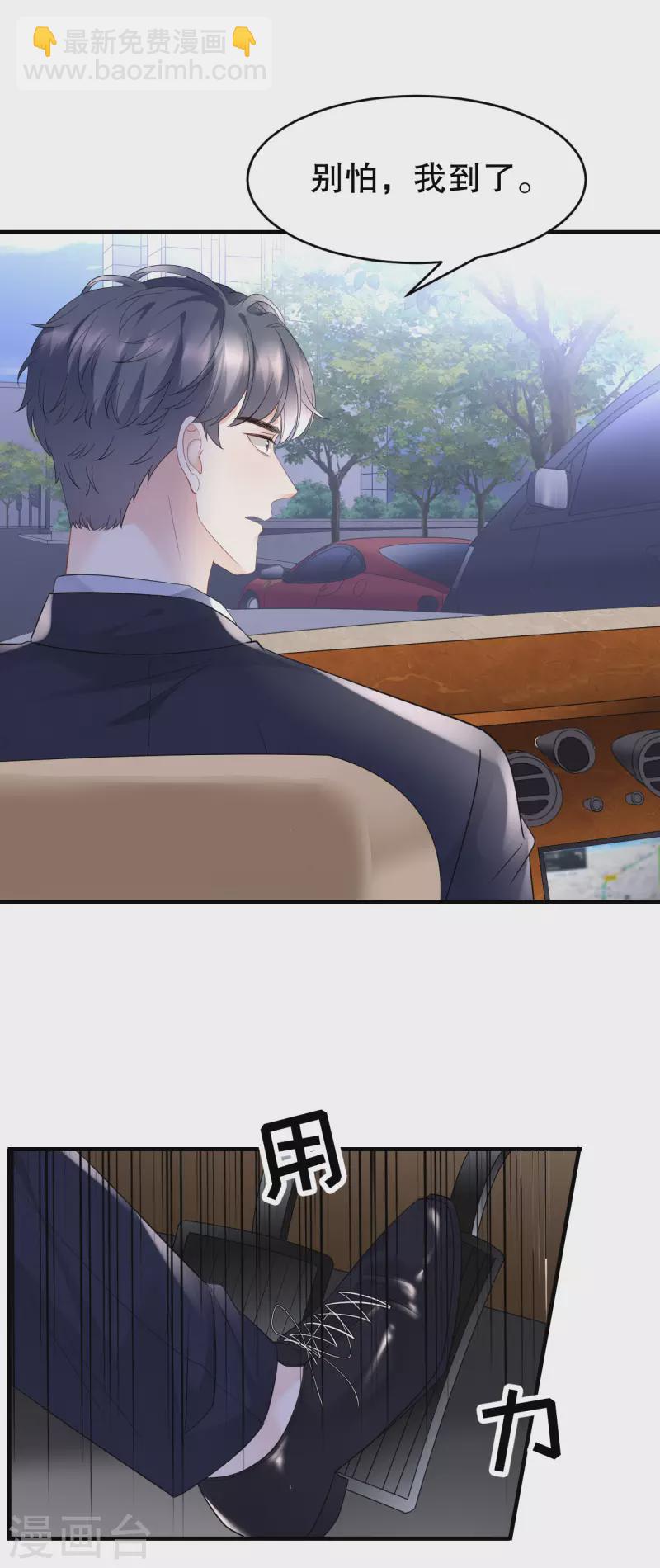 第93话 车祸13