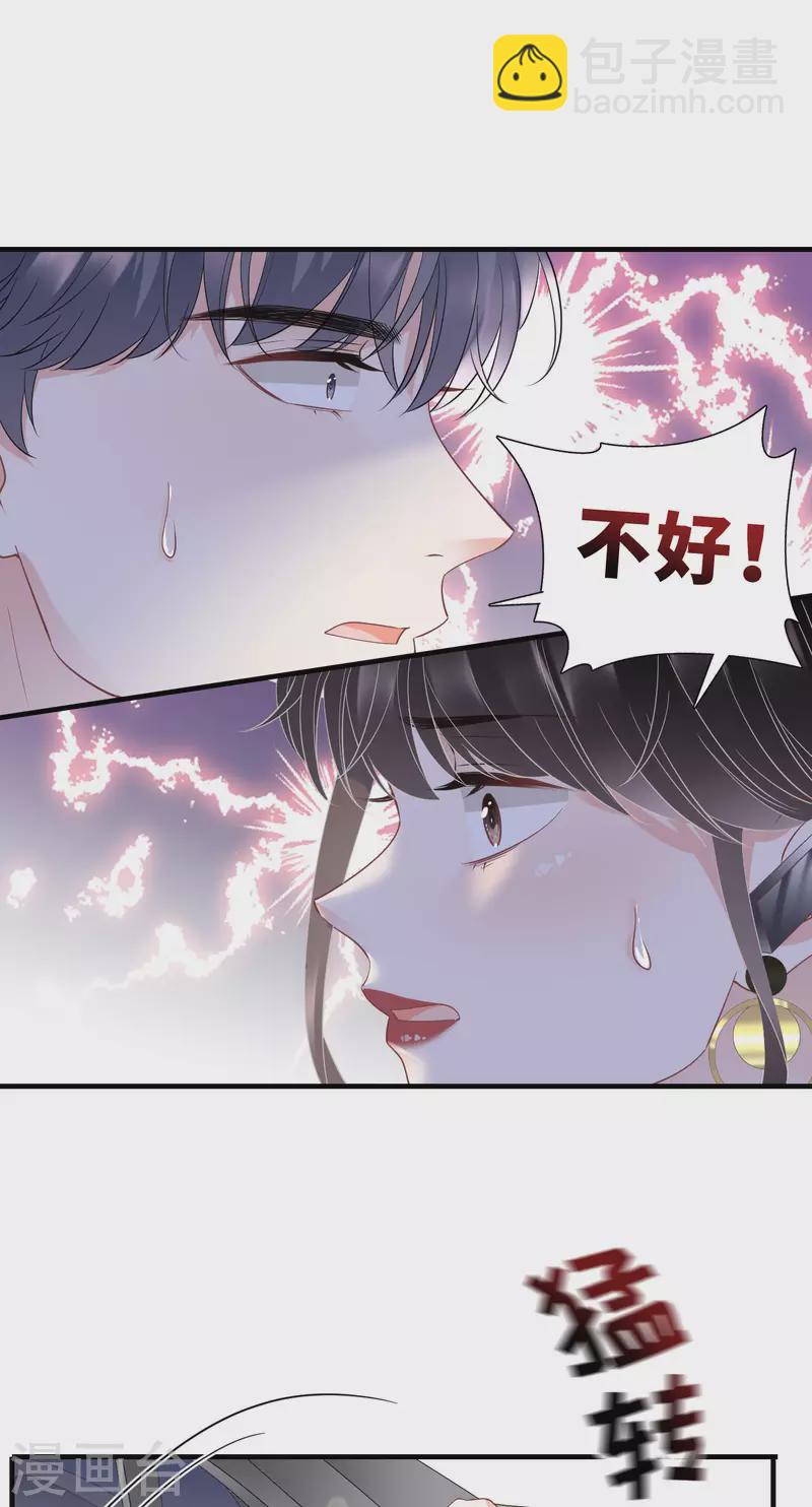 第93话 车祸17