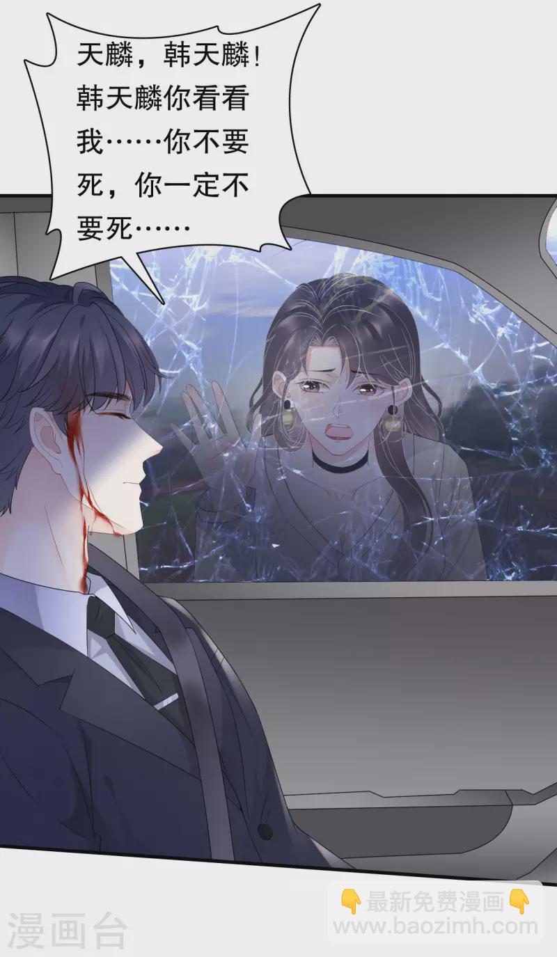 第93话 车祸29